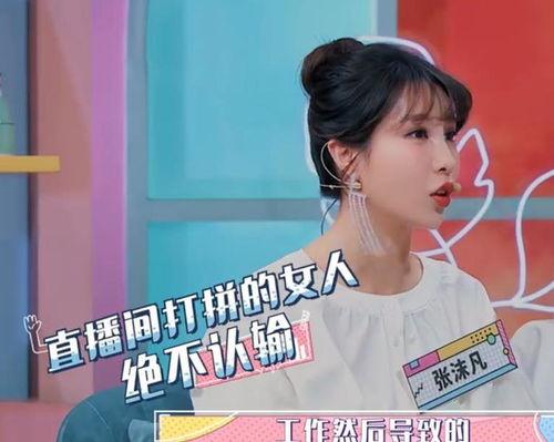 宋妍菲最新爆料新闻直播,揭秘娱乐圈惊人内幕  第2张