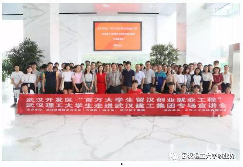 武汉建工学校爆料事件视频,视频揭露惊人内幕 第1张 武汉建工学校爆料事件视频,视频揭露惊人内幕 第1张